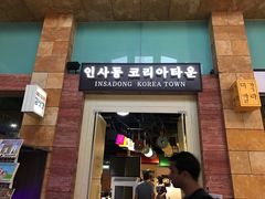-马来西亚美食街