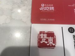 -双东酒店(东关街店)