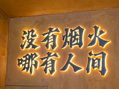 -破店肥哈·东北烧烤·夜宵(南山保利店)
