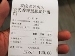-双流传承老妈兔头(玉林总店)