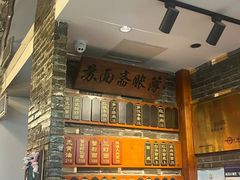 -苏面斋·本地传统苏式面馆