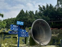 -大嶝英雄三岛战地观光园