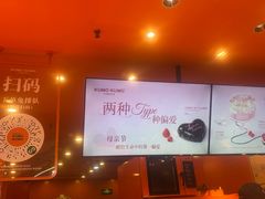 -KUMO KUMO甜品·冰淇淋(深圳壹方城店)