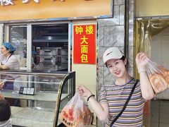 -钟楼大面包