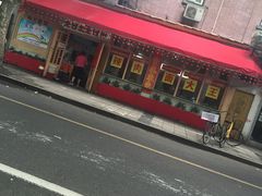门面-辣肉面大王(天平路店)