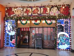 -平成屋·午肴夜酒(四川北路店)