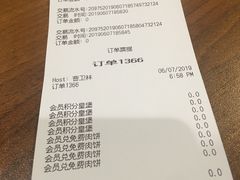 账单-汉堡王(南京砂之船店)