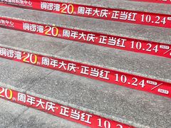 -铜锣湾国际购物中心