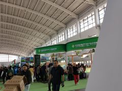 -沈阳国际会展中心管理有限公司