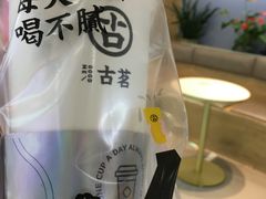 -古茗(东鼓道店)