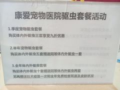 -芭比堂爱心动物医院(柯桥康爱分院)