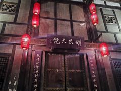 -恩阳古镇