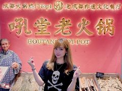 -吼堂老火锅(武汉 天地壹方南馆店)