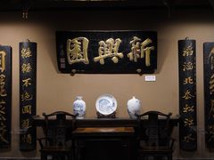 -新兴园饺子馆(河南街店)