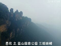 -悉尼蓝山三姐妹峰