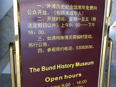 -上海市外滩历史纪念馆