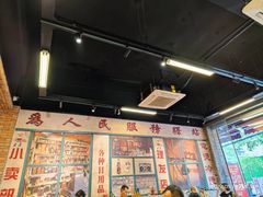 -华丰火锅(双林北横路店)