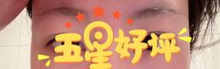 -久匠·纹眉纹绣半永久