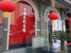 -努力餐(宽窄巷子店)