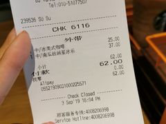 账单-星巴克(北京万科时代广场店)