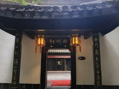 -包公祠