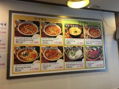 -金北顺大锅家(신사본점)