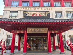 -於氏虾神(盱眙总店)