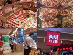 -西贝(枫蓝国际购物中心店)