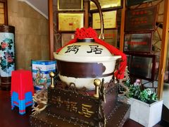 -砂锅居(西四店)