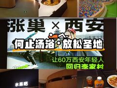 -涨巢·潮玩水疗局