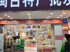 -黄胜记肉干(思明店)