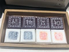 四色方糕-阮大兴糕团(杭州西湖银泰百货店)