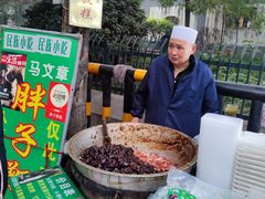 -马文章胖子甑糕(洒金桥店)