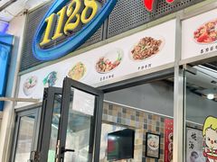 -1128港式茶餐厅(嘉信广场店)