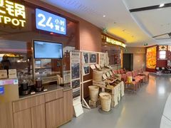 -巴奴毛肚火锅(京西大悦城店)