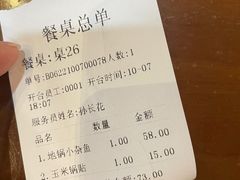-洪泽老鱼馆(淮海一店)