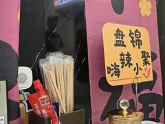 -嗨辣小聚·盘锦河蟹·海鲜烧烤龙虾(盘锦十年好店)