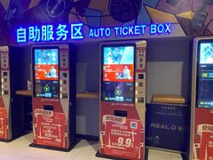 -万达影城(湛江万达广场IMAX店)