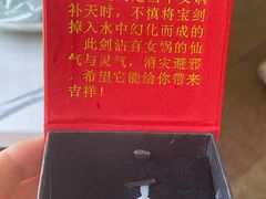 -洪平血旺椒麻鸡雅鱼饭店(熊猫大道店)