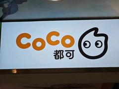 -CoCo都可(搜秀城店)
