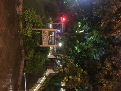 爵士花园音乐餐厅-爵士花园音乐酒吧餐厅