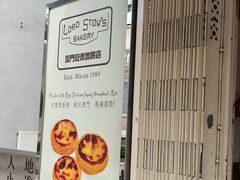 -安德鲁饼店(总店)