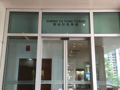 -香港大学
