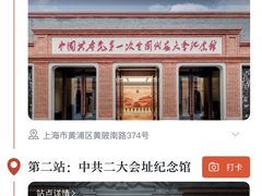 -中共一大纪念馆