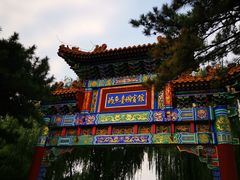 -钓鱼台国宾馆