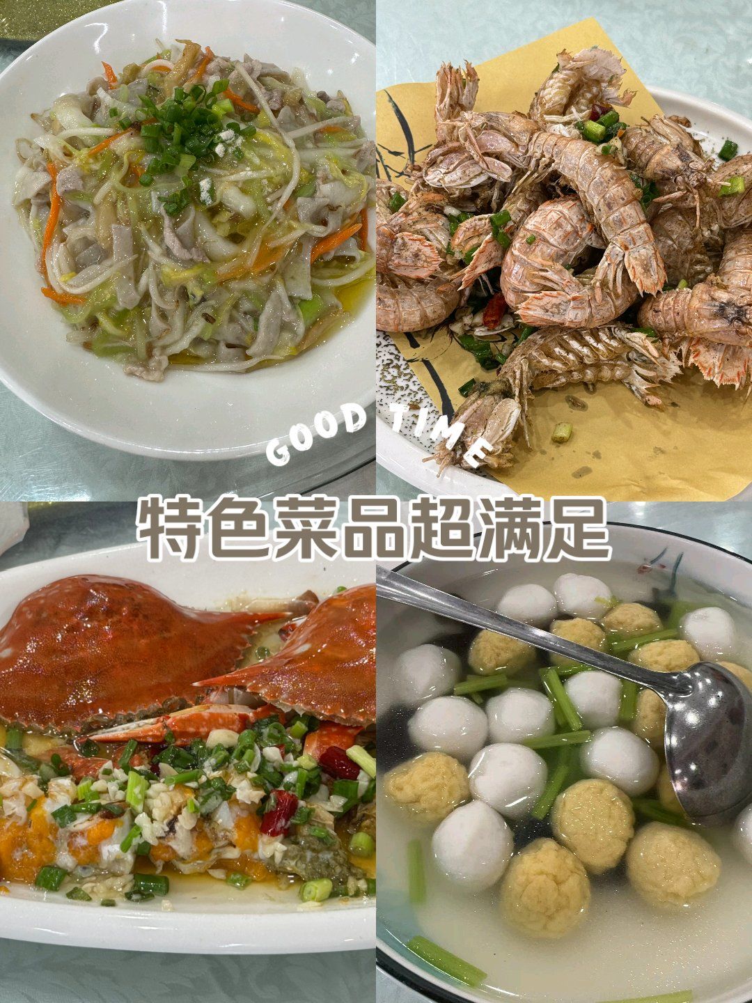 象山特色菜品新尝试!