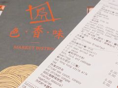 -色香味(澳门巴黎人店)