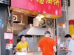 门面-咏春葱油饼(德政中路店)