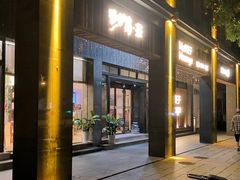 -麦子MaiMassage(打浦桥店)