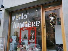 门面-光作面包Voila Lumiere(中山店)